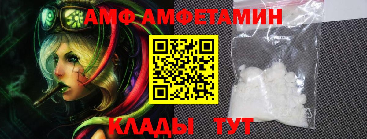 Амфетамин  АМФ Розовый  Вход с VPN  Десногорск 