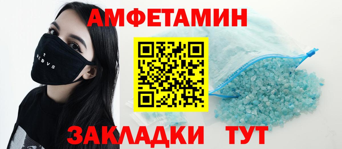 Amphetamine 98% Десногорск