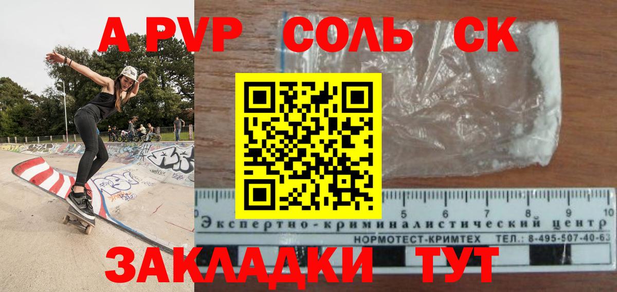 Alpha PVP  Alfa_PVP крисы CK  Десногорск  Вход с VPN  Alpha-PVP кристаллы 