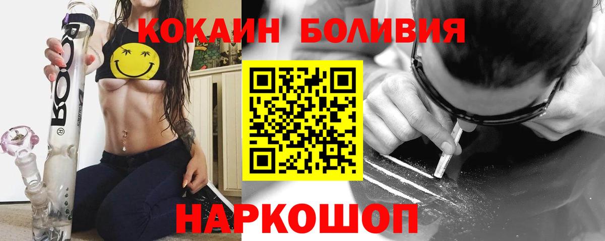 COCAIN Перу  Вход с VPN  магазин    Десногорск  Cocaine 98%  КОКАИН 