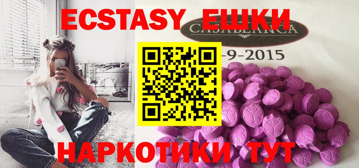 Ecstasy mix  Десногорск  ЭКСТАЗИ Punisher 
