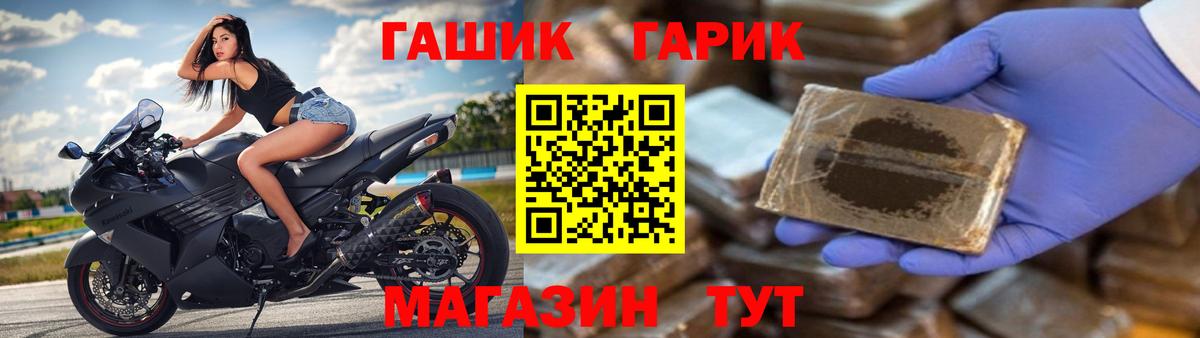 Гашиш ice o lator Десногорск