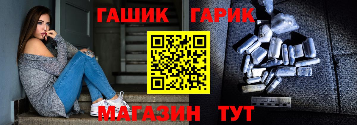 ГАШ индика сатива  купить  сайты  ГАШ Premium  Десногорск 