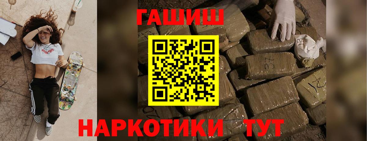 ГАШ индика сатива Десногорск