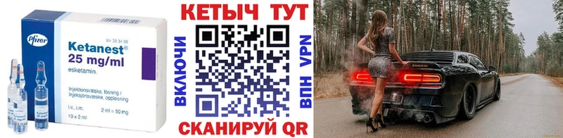 Кетамин ketamine  как найти наркотики  Десногорск 