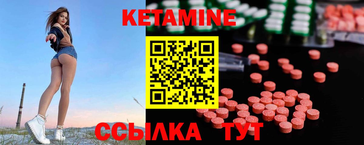 КЕТАМИН ketamine  КЕТАМИН ketamine  Десногорск 