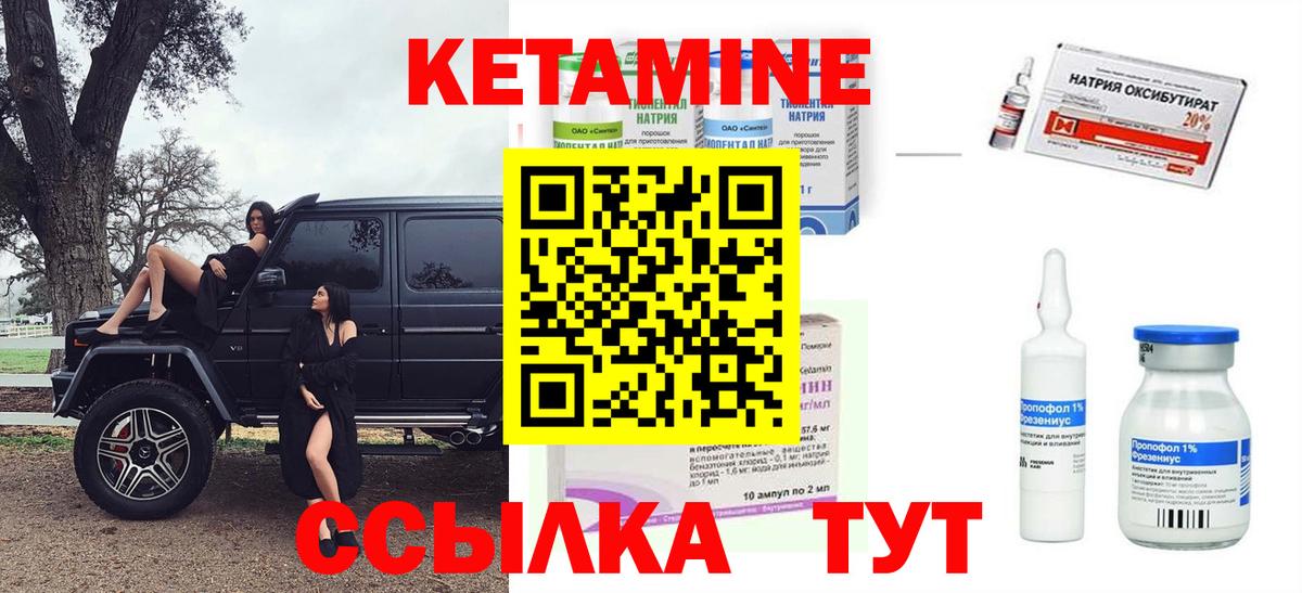 Десногорск  КЕТАМИН ketamine  Вход с VPN 