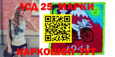 молекула духа Бийск