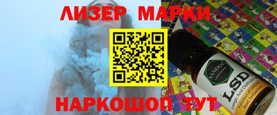 молекула духа Бийск