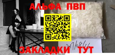 молекула духа Бийск