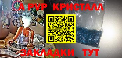 молекула духа Бийск