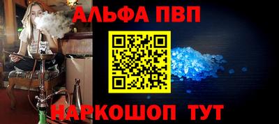 молекула духа Бийск