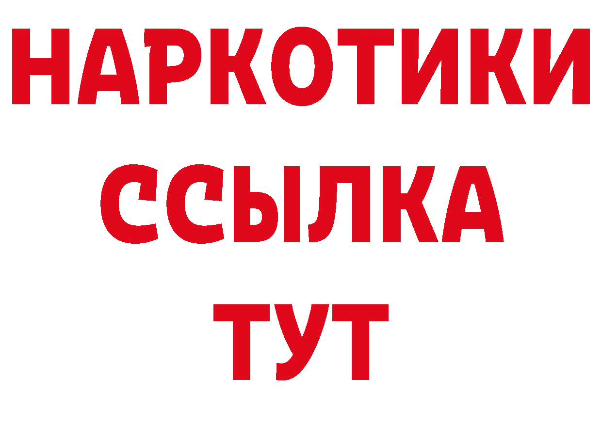 БУТИРАТ бутандиол как зайти площадка мега Десногорск