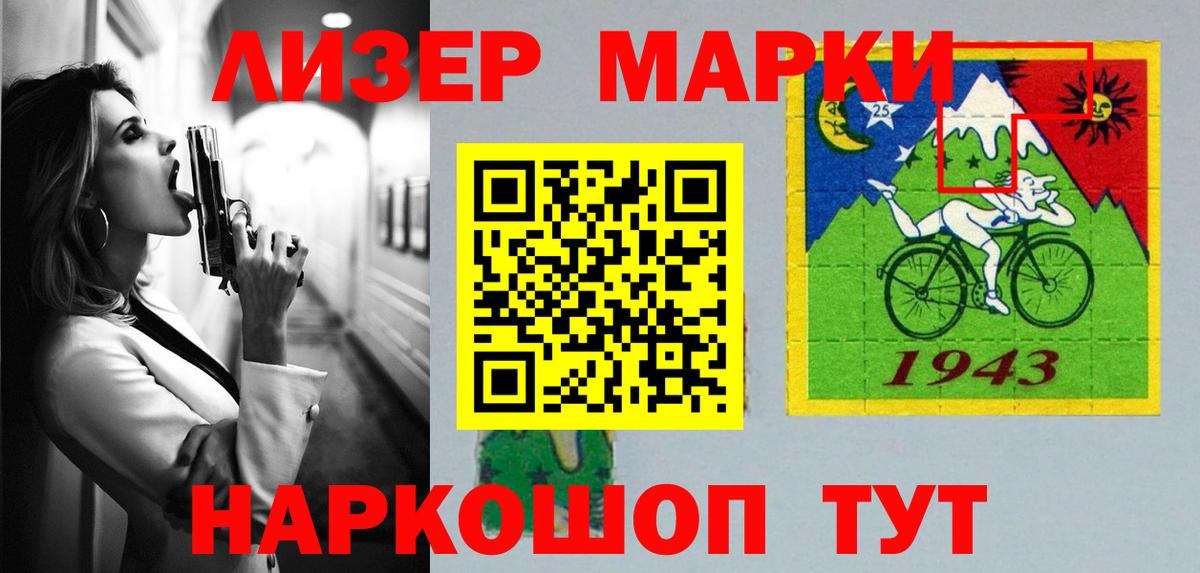 LSD-25 экстази кислота Десногорск