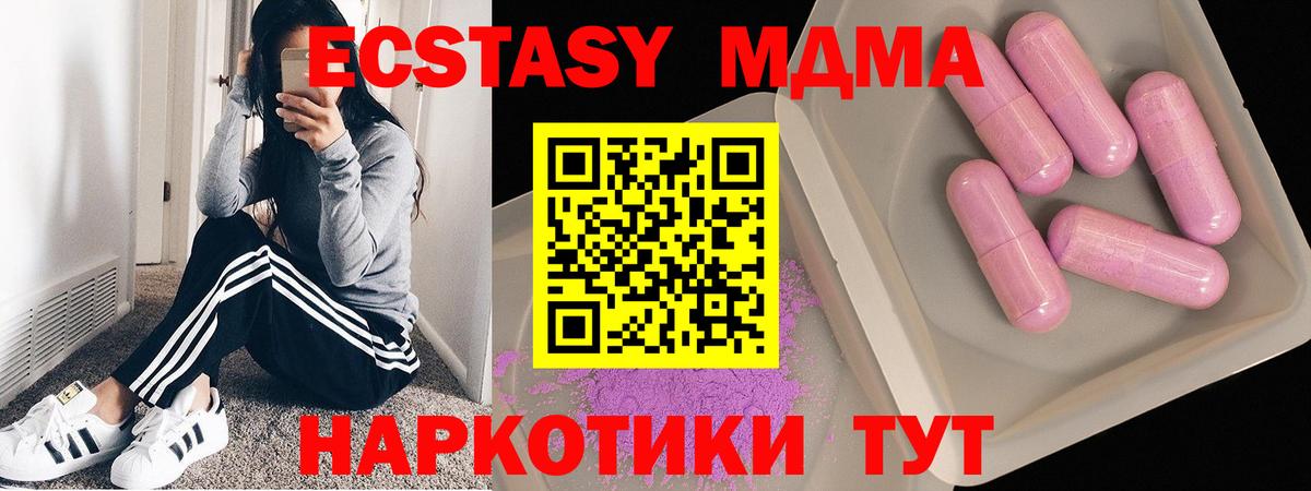 MDMA молли  Десногорск 