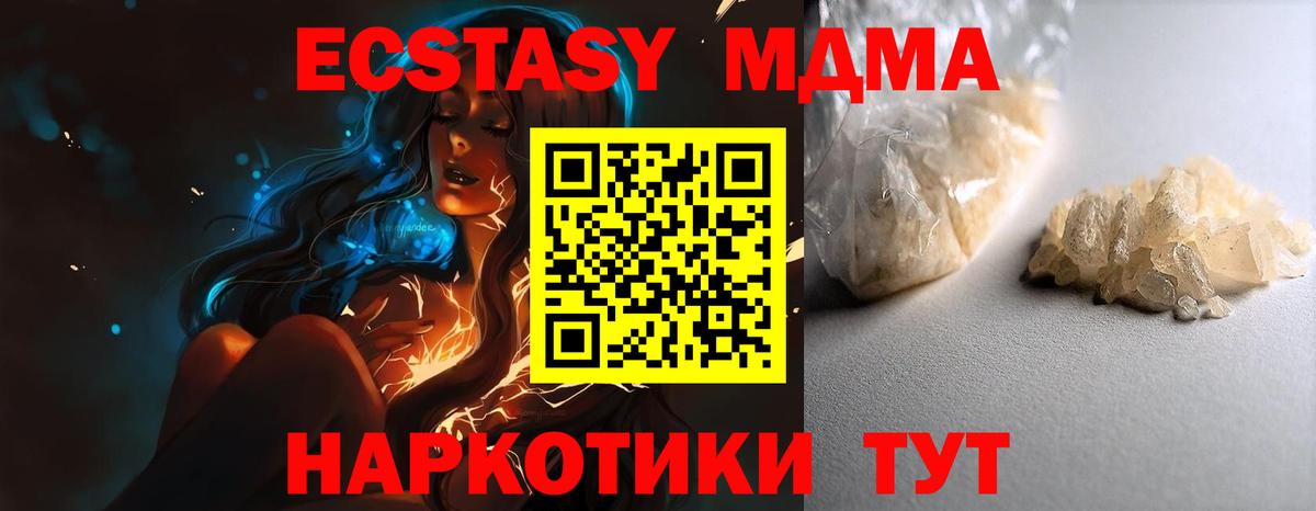 МДМА VHQ Десногорск