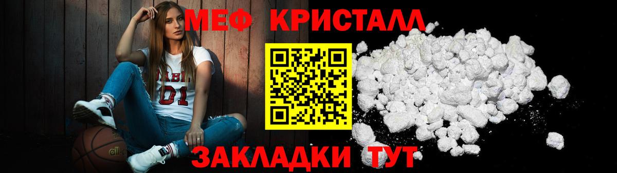 МЕФ  Десногорск  МЯУ-МЯУ 4 MMC  Меф мяу мяу 