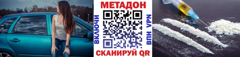 МЕТАДОН VHQ где купить наркоту blacksprut онион Десногорск