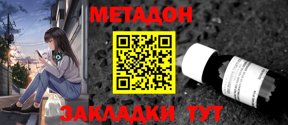 Десногорск  МЕТАДОН methadone  Вход с VPN 