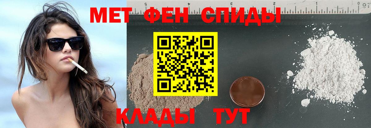 Первитин кристалл Десногорск