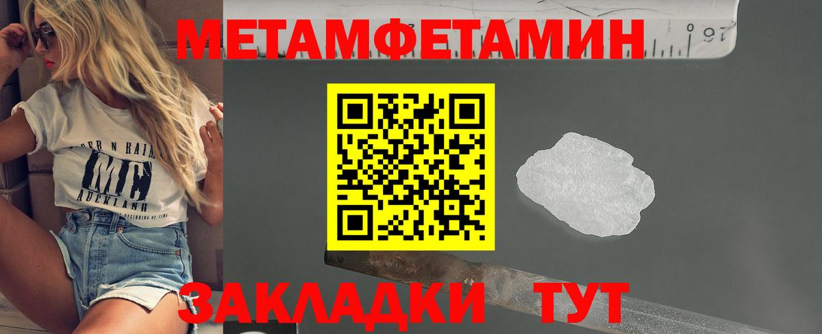 Десногорск  МЕТАМФЕТАМИН кристалл  Вход с VPN  МЕТАМФЕТАМИН кристалл 