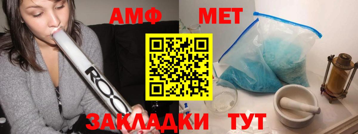 Метамфетамин кристалл  Метамфетамин кристалл  Десногорск 
