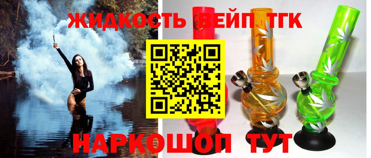 Десногорск  ТГК THC oil  ТГК THC oil  Вход с VPN 