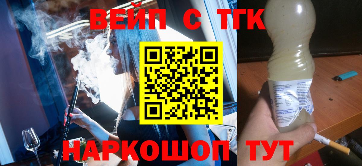 ТГК концентрат  Десногорск  наркошоп  ТГК Wax 