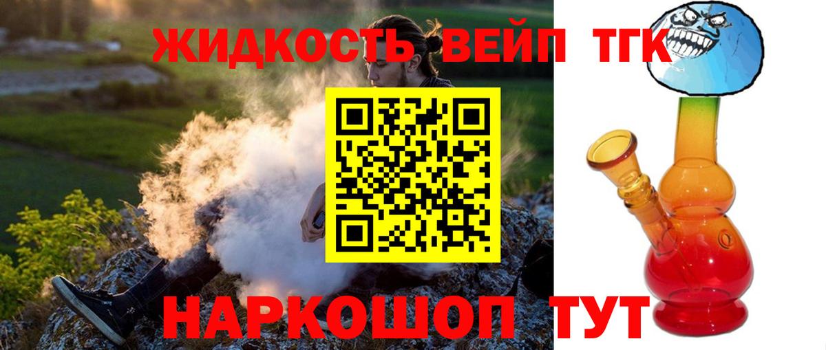 Дистиллят ТГК вейп Десногорск
