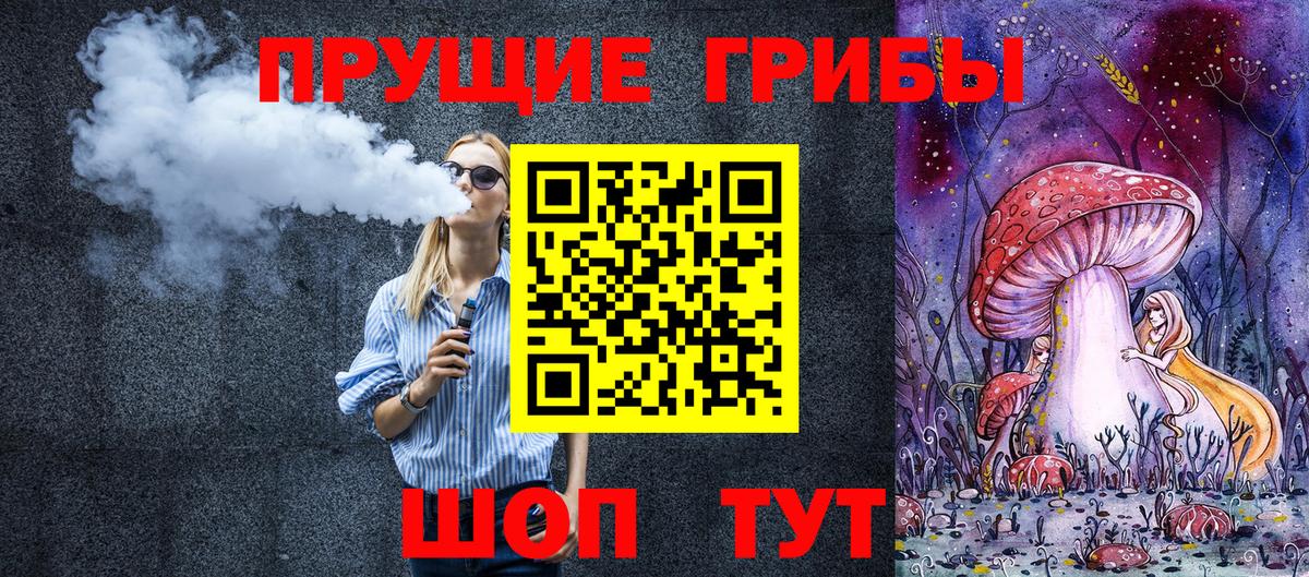Псилоцибиновые грибы мухоморы Десногорск